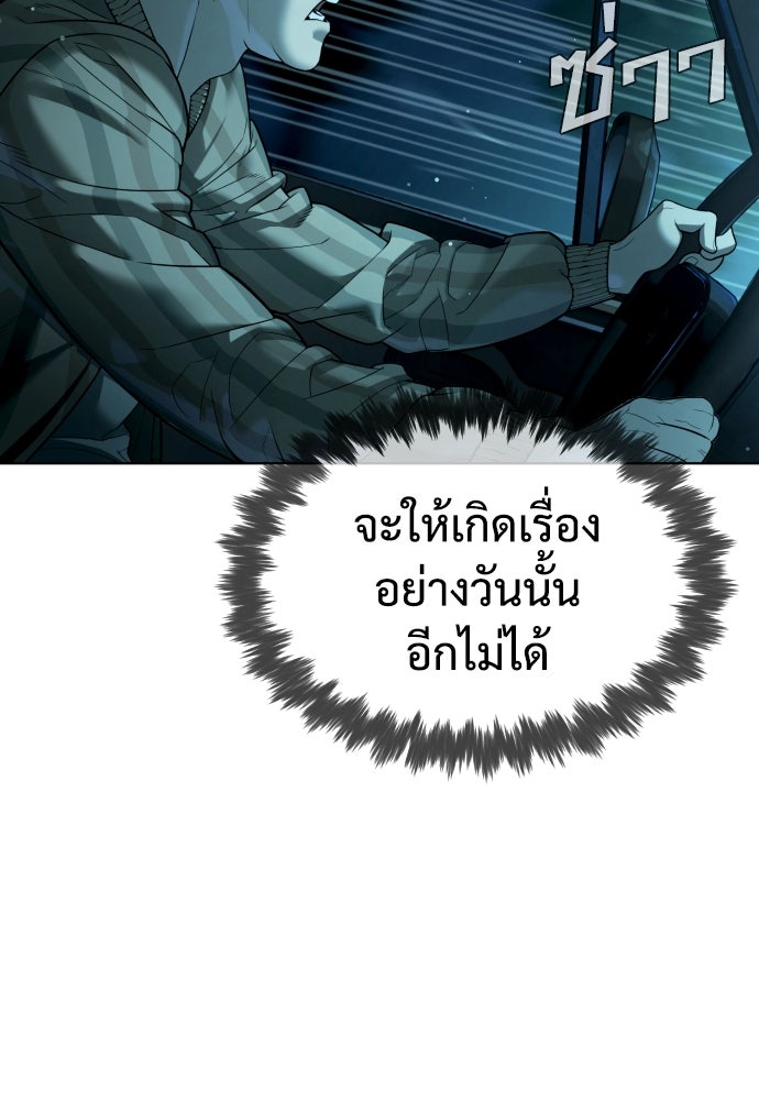 นักฆ่าย้อนวัย - หน้า 22