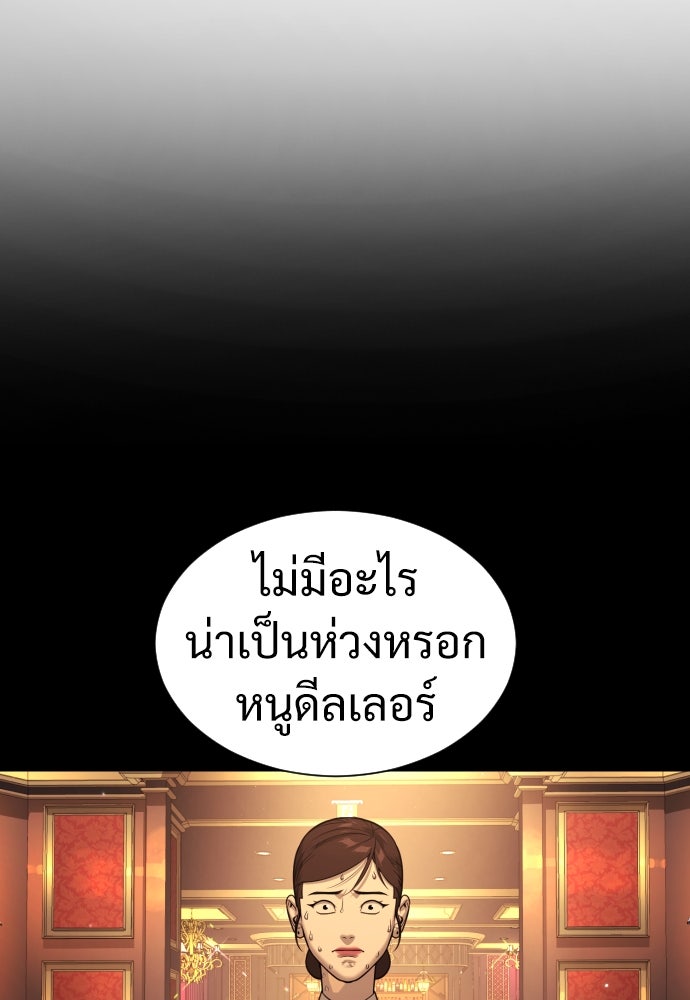 นักฆ่าย้อนวัย - หน้า 28