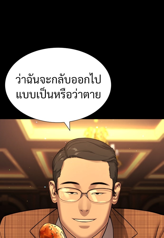 นักฆ่าย้อนวัย - หน้า 31