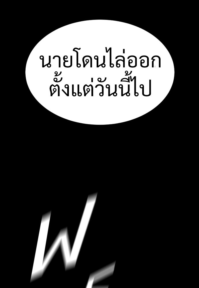 นักฆ่าย้อนวัย - หน้า 38