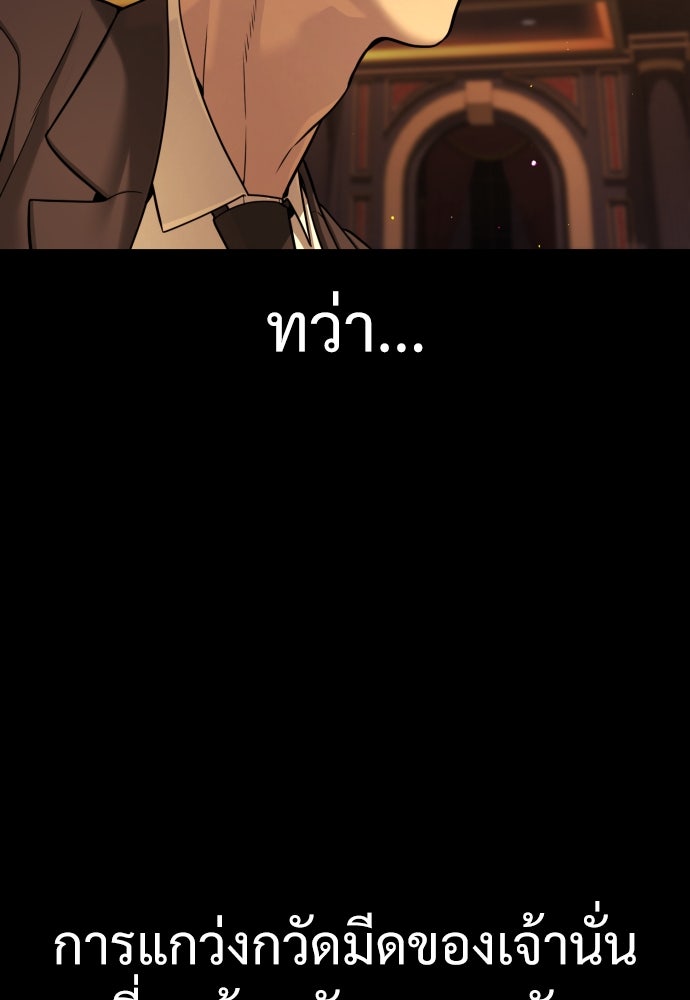 นักฆ่าย้อนวัย - หน้า 42