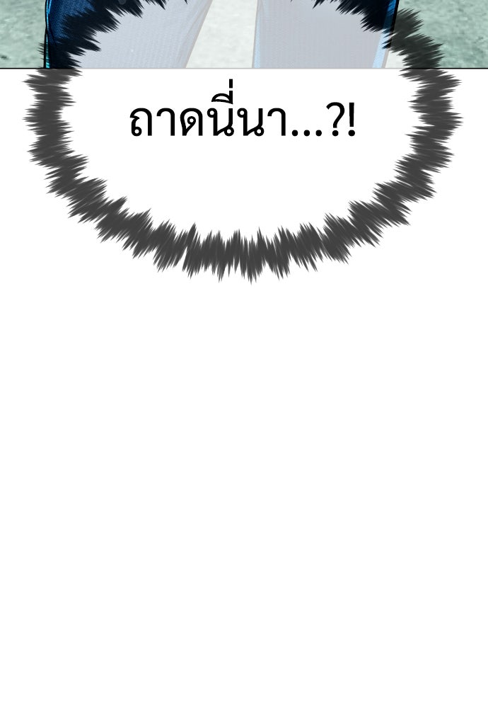 นักฆ่าย้อนวัย - หน้า 5