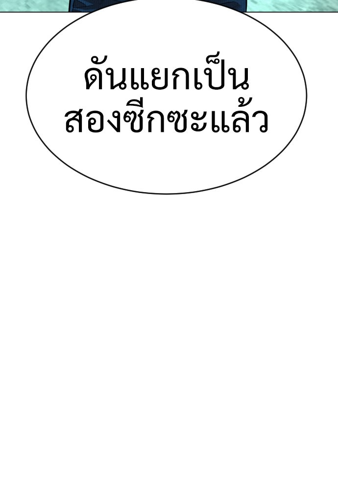 นักฆ่าย้อนวัย - หน้า 58