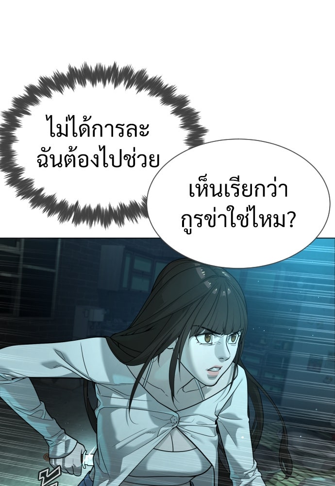 นักฆ่าย้อนวัย - หน้า 59