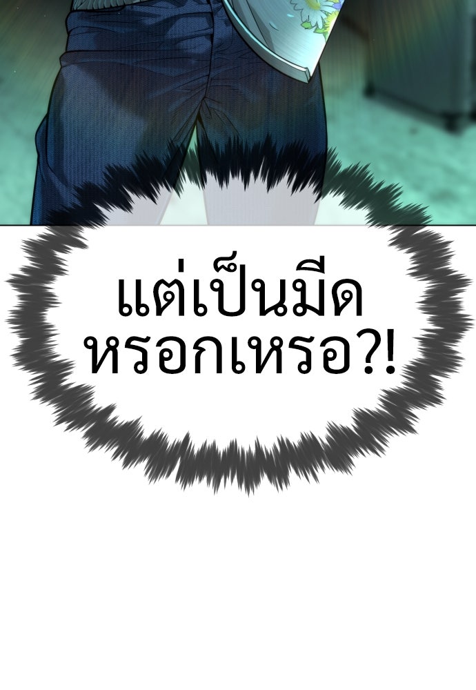 นักฆ่าย้อนวัย - หน้า 68