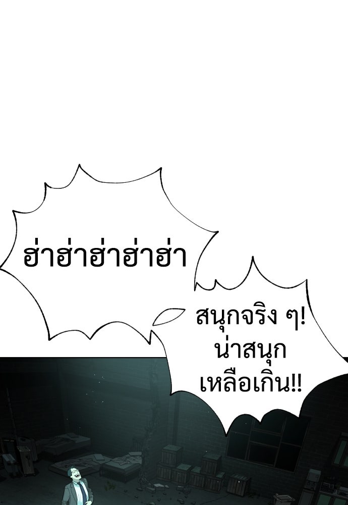 นักฆ่าย้อนวัย - หน้า 7