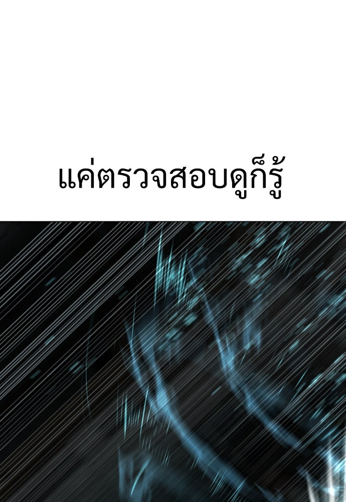นักฆ่าย้อนวัย - หน้า 82