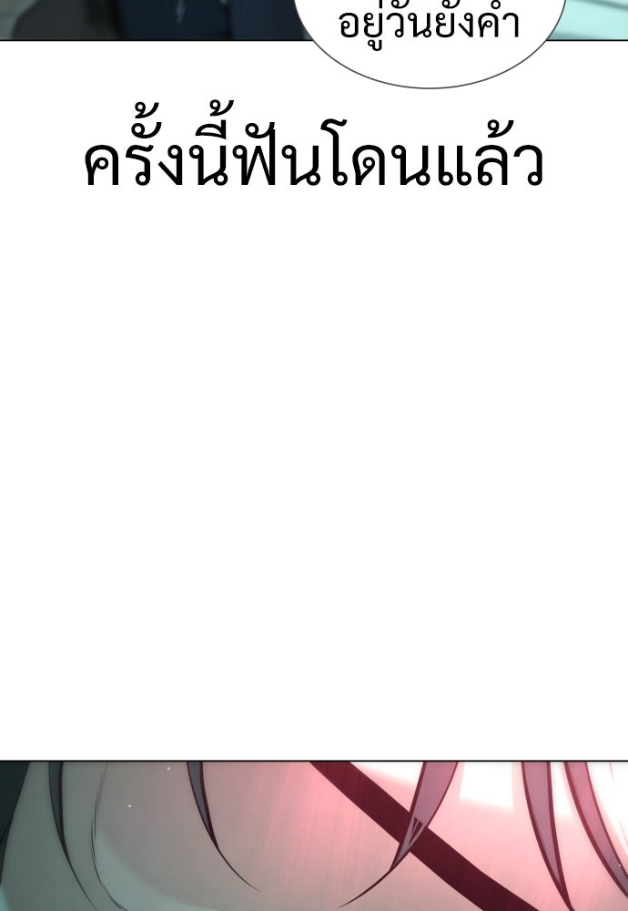 นักฆ่าย้อนวัย - หน้า 88