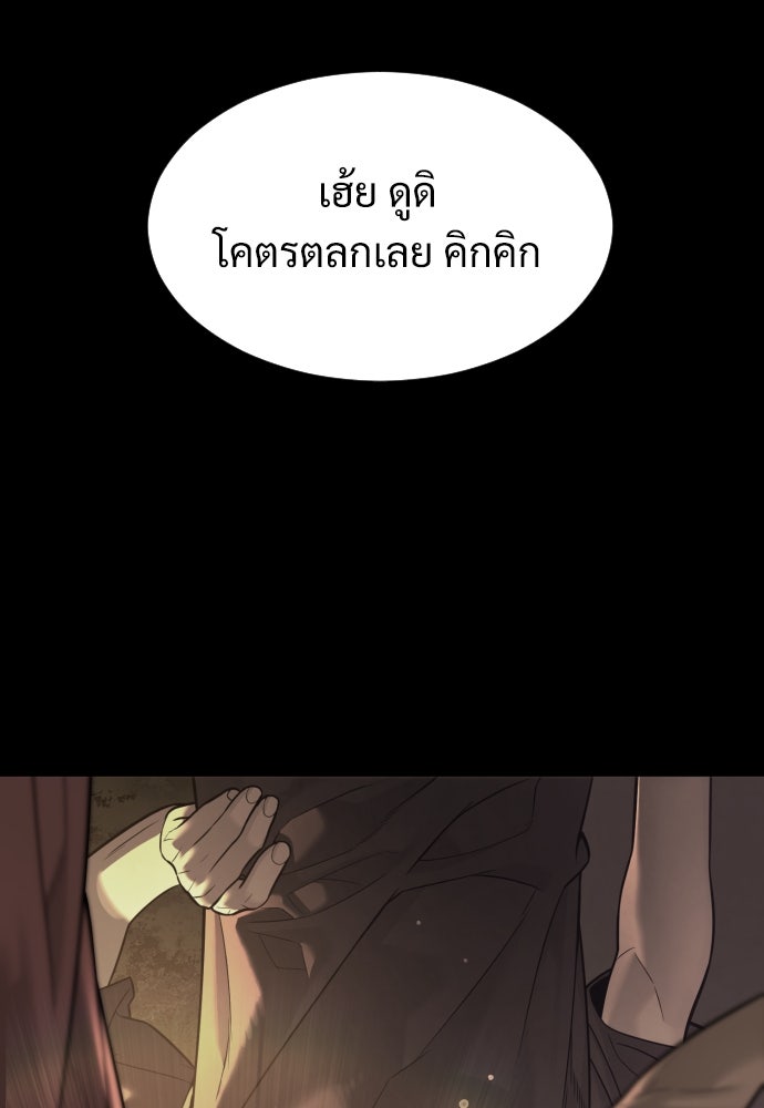 นักฆ่าย้อนวัย - หน้า 1