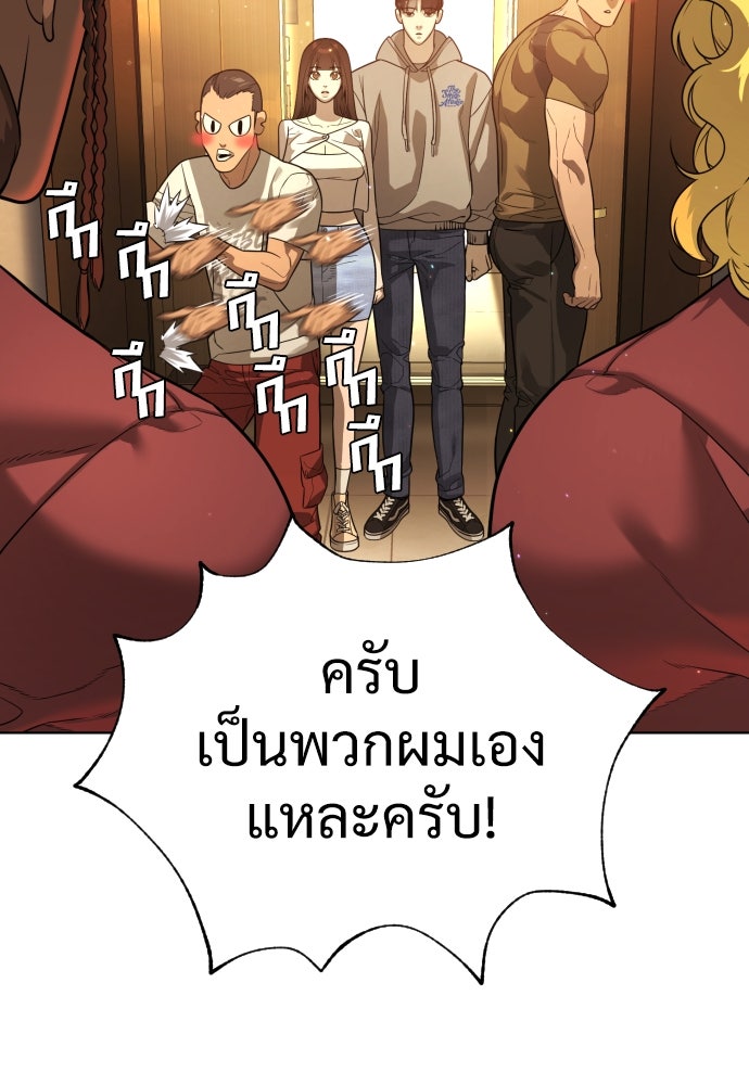นักฆ่าย้อนวัย - หน้า 142