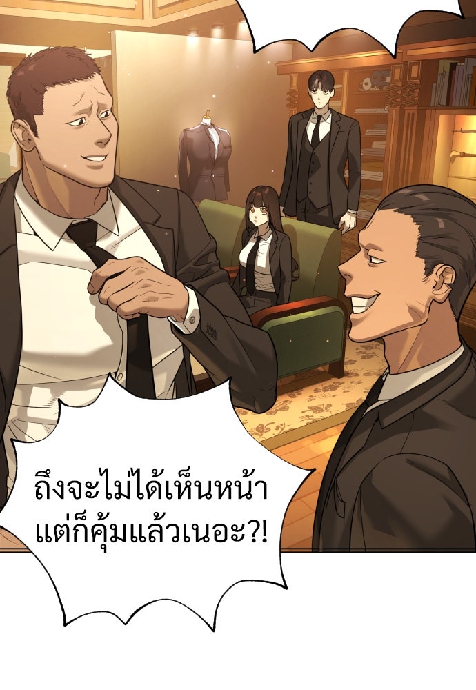 นักฆ่าย้อนวัย - หน้า 152