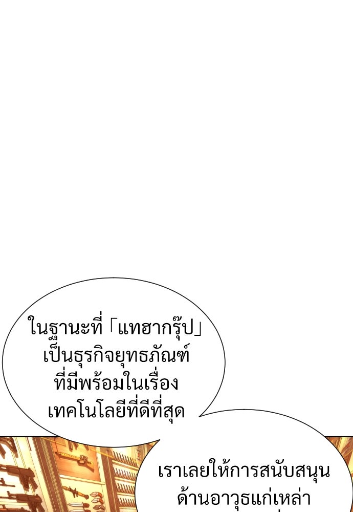 นักฆ่าย้อนวัย - หน้า 161