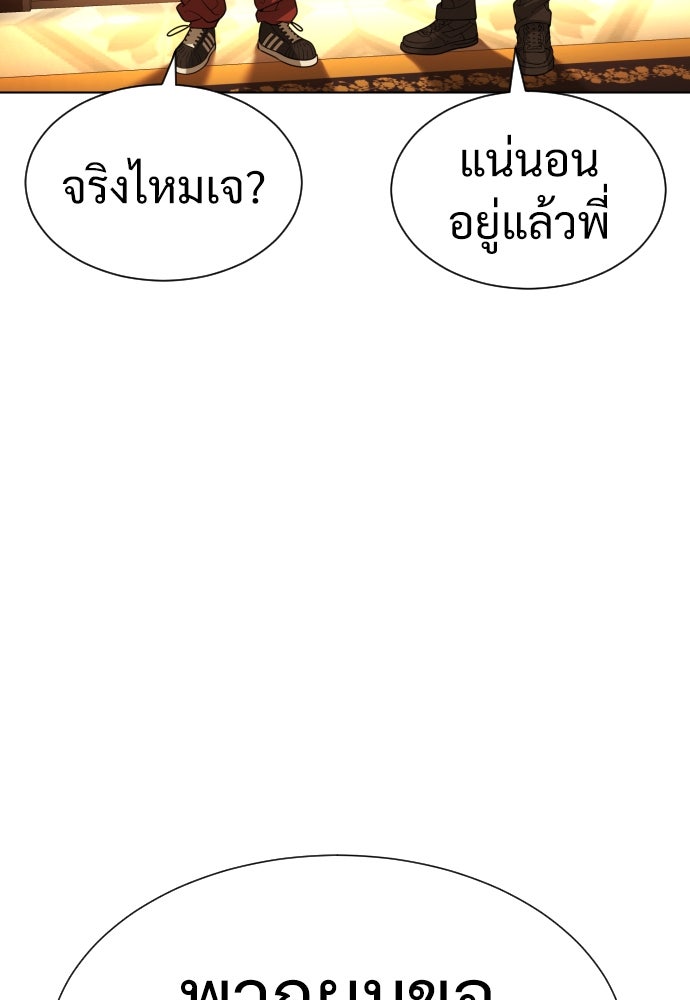 นักฆ่าย้อนวัย - หน้า 166