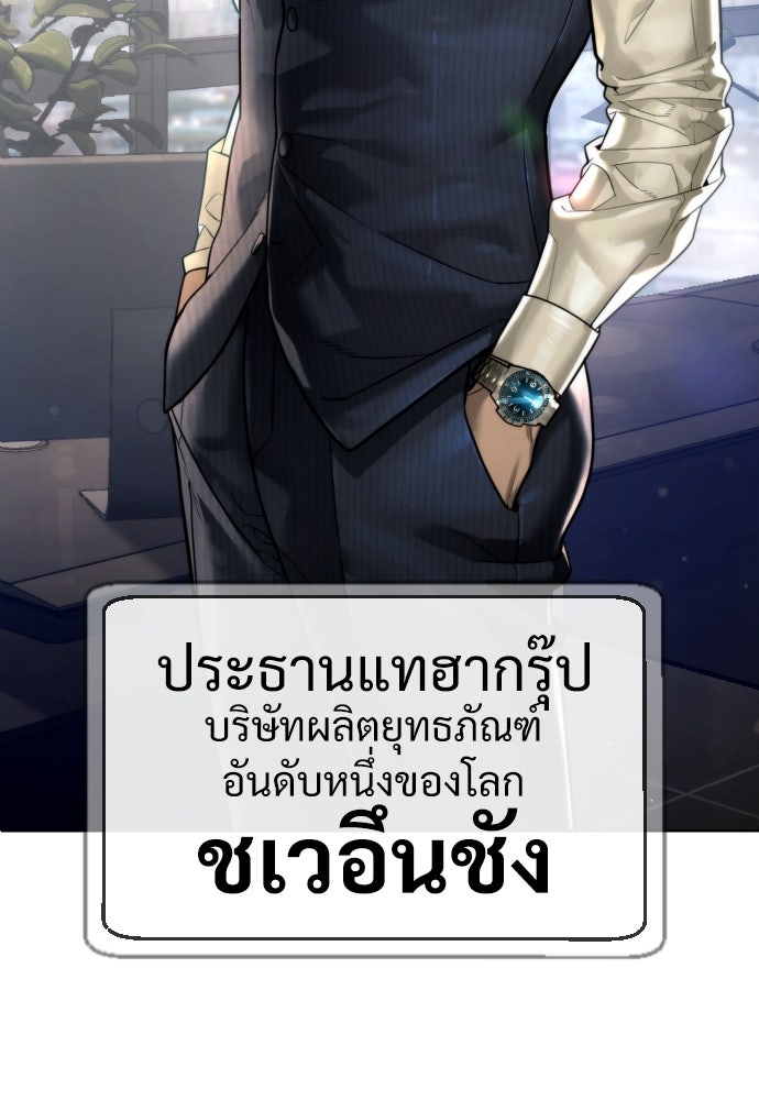 นักฆ่าย้อนวัย - หน้า 199