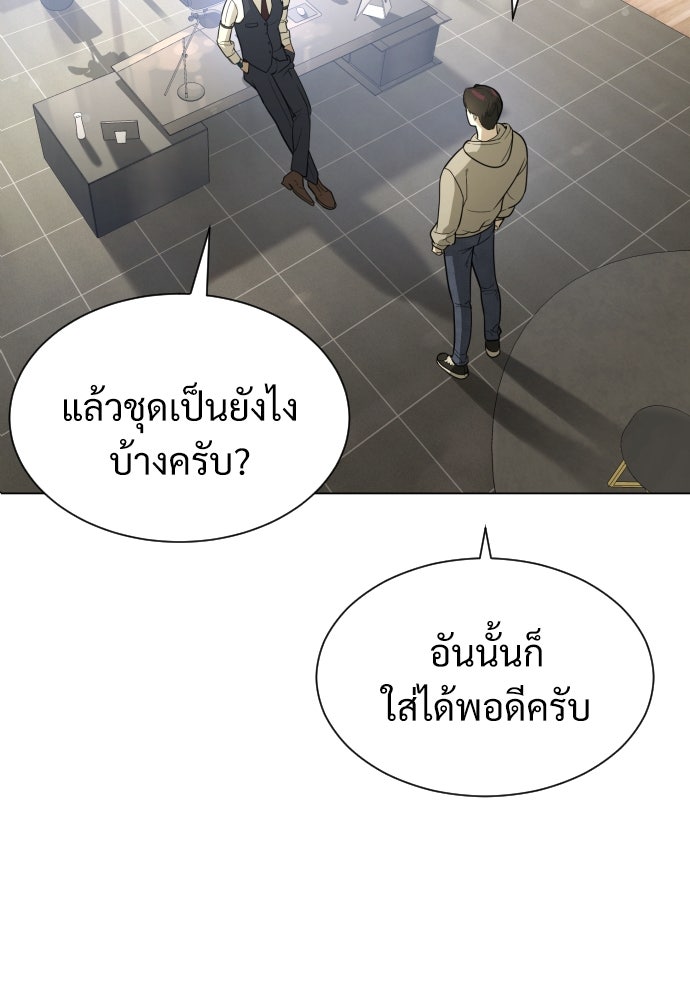 นักฆ่าย้อนวัย - หน้า 201