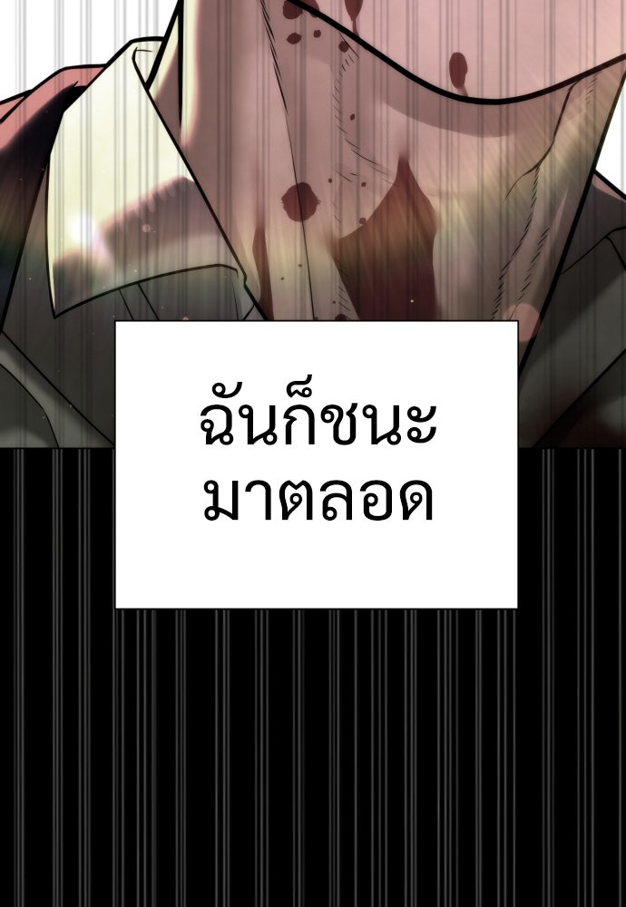 นักฆ่าย้อนวัย - หน้า 33