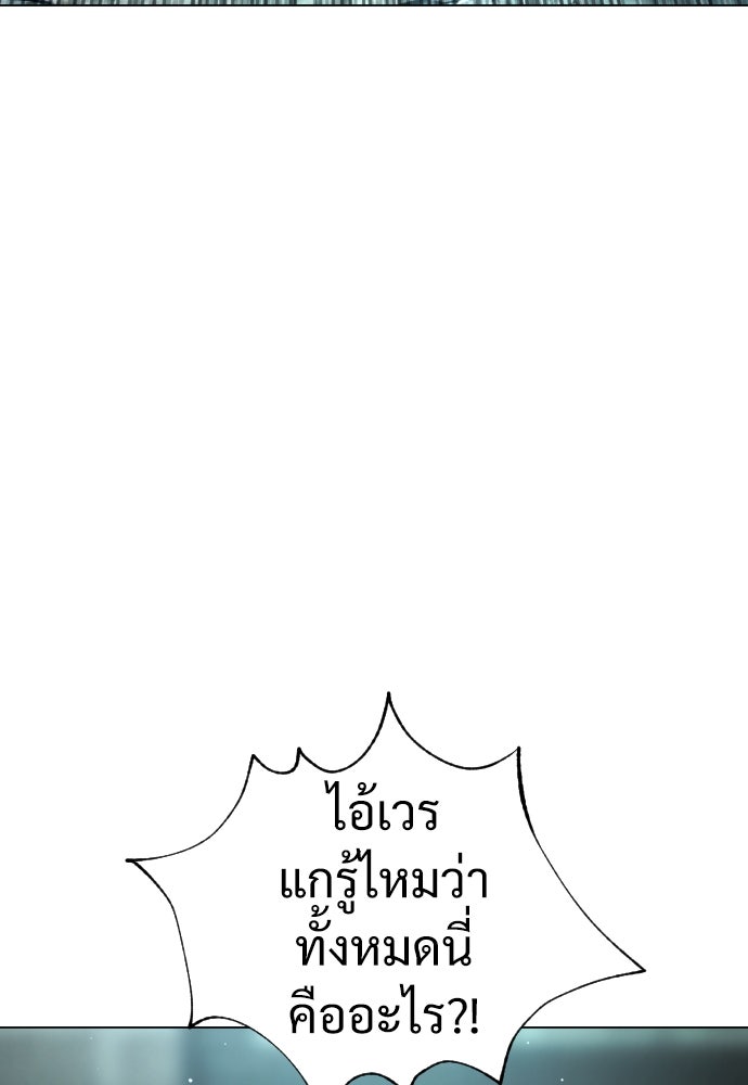 นักฆ่าย้อนวัย - หน้า 48