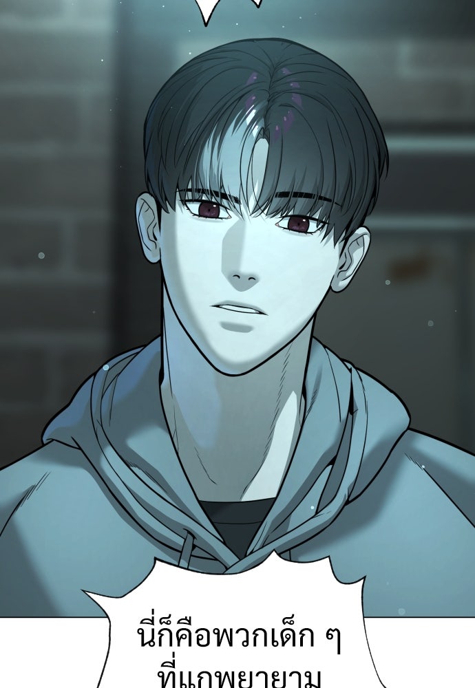 นักฆ่าย้อนวัย - หน้า 49