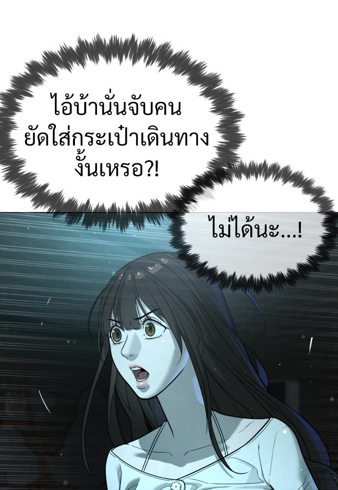 นักฆ่าย้อนวัย - หน้า 53