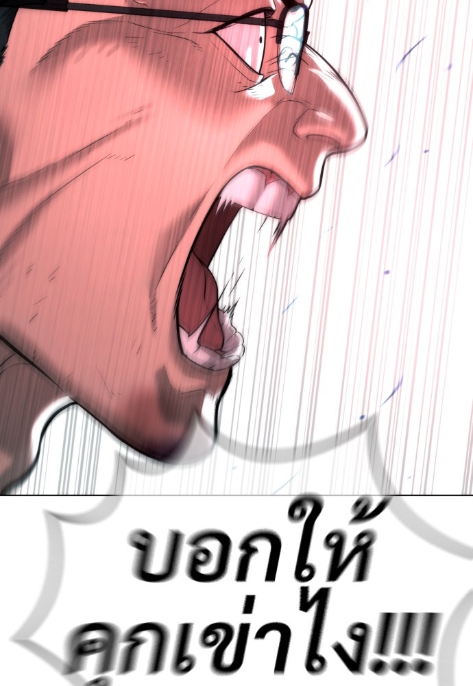 นักฆ่าย้อนวัย - หน้า 58