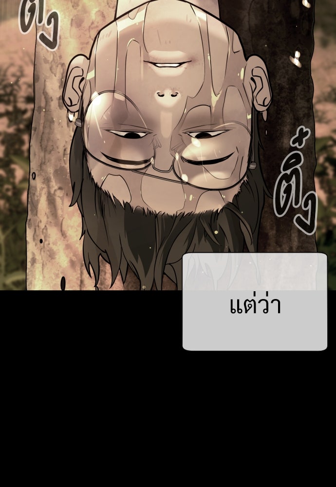 นักฆ่าย้อนวัย - หน้า 6