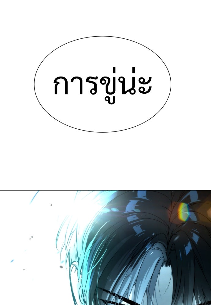 นักฆ่าย้อนวัย - หน้า 65