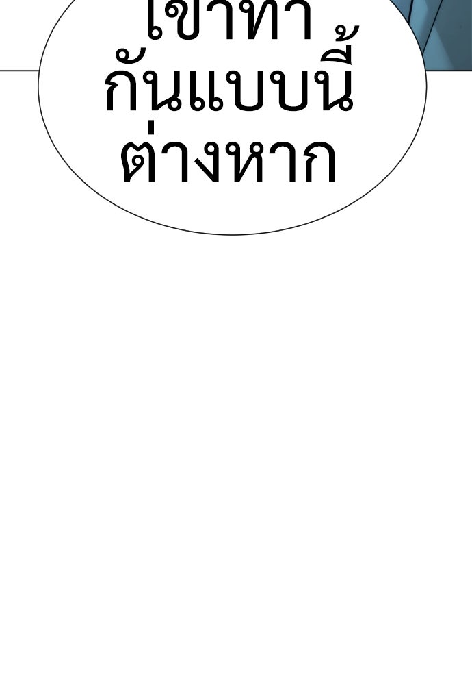 นักฆ่าย้อนวัย - หน้า 67