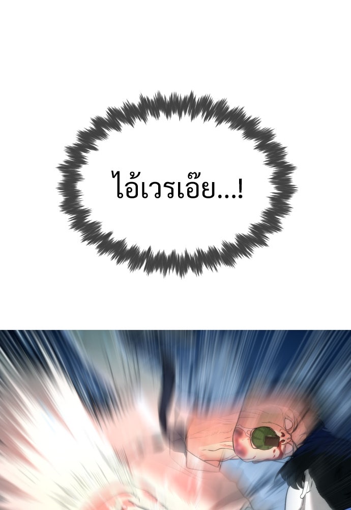 นักฆ่าย้อนวัย - หน้า 68