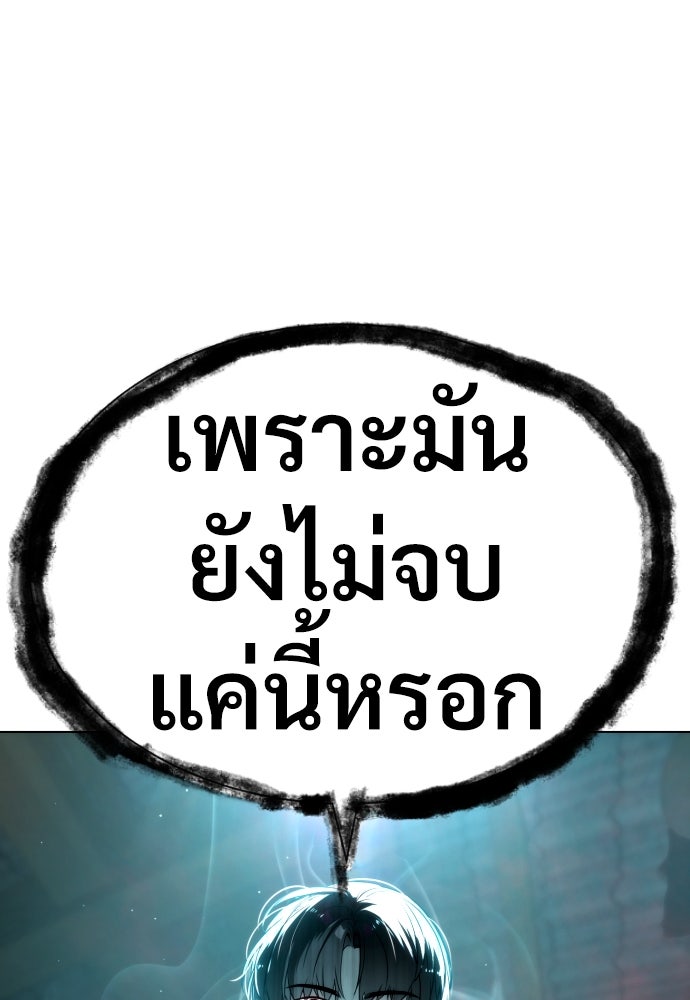 นักฆ่าย้อนวัย - หน้า 84