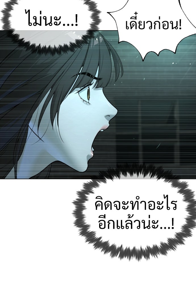 นักฆ่าย้อนวัย - หน้า 89