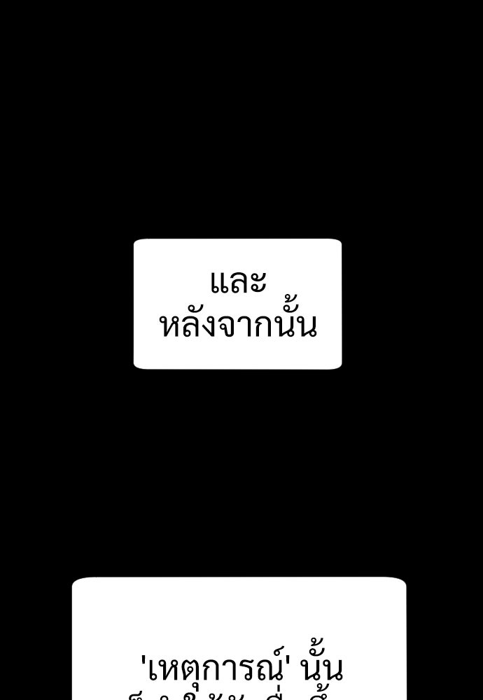 นักฆ่าย้อนวัย - หน้า 9