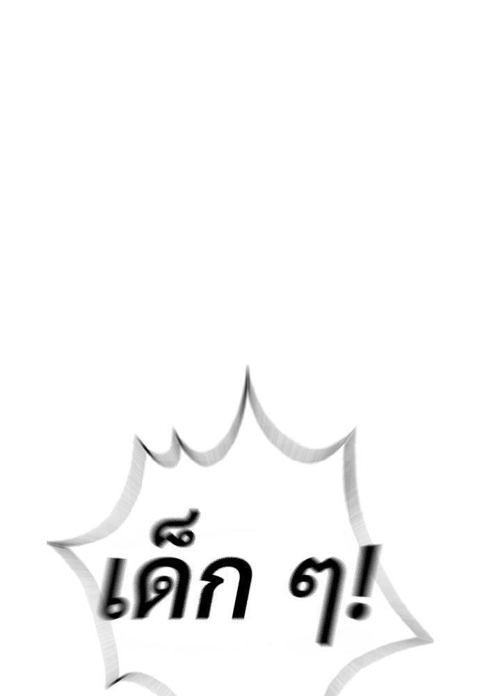 นักฆ่าย้อนวัย - หน้า 95