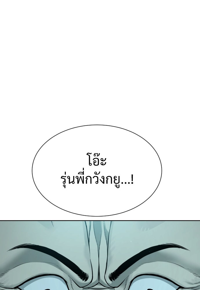 นักฆ่าย้อนวัย - หน้า 98