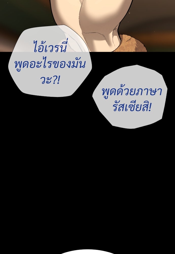 นักฆ่าย้อนวัย - หน้า 102