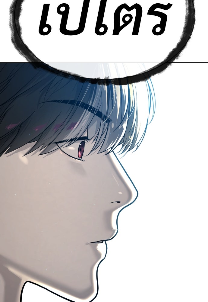นักฆ่าย้อนวัย - หน้า 129