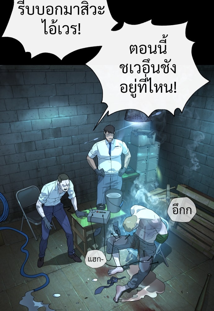 นักฆ่าย้อนวัย - หน้า 13