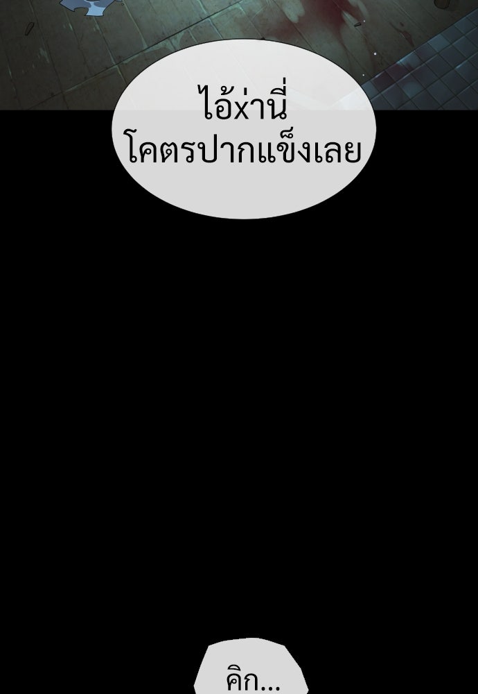 นักฆ่าย้อนวัย - หน้า 14