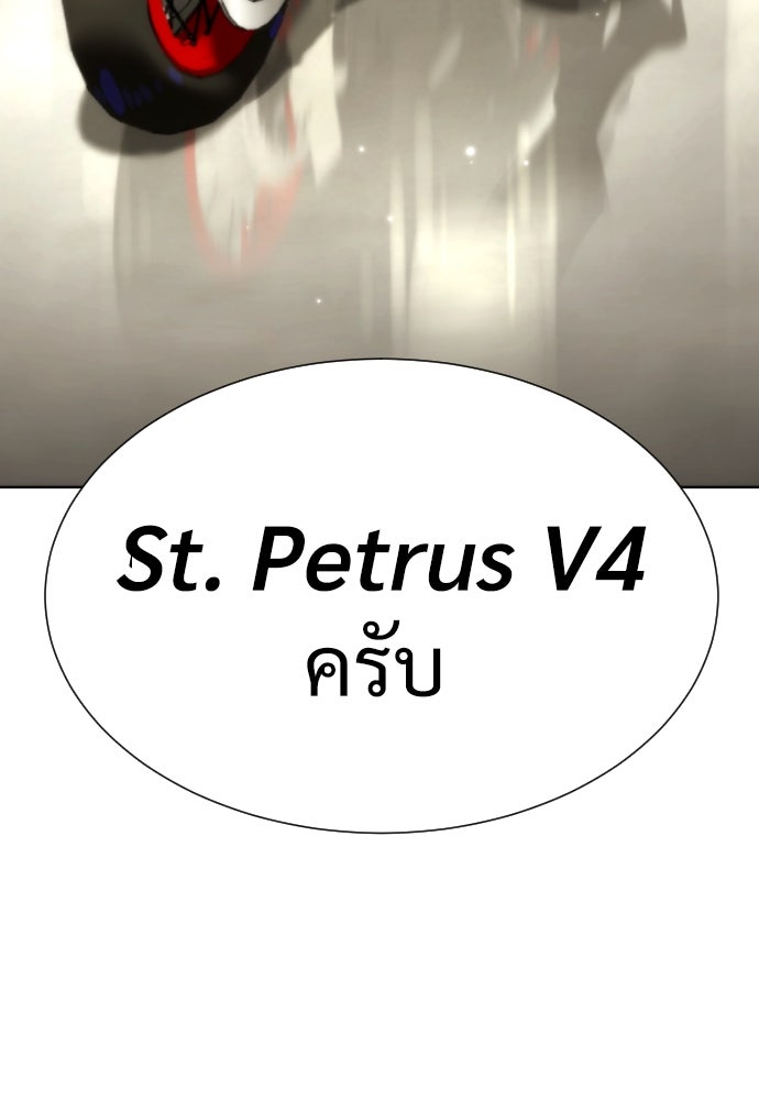 นักฆ่าย้อนวัย - หน้า 144