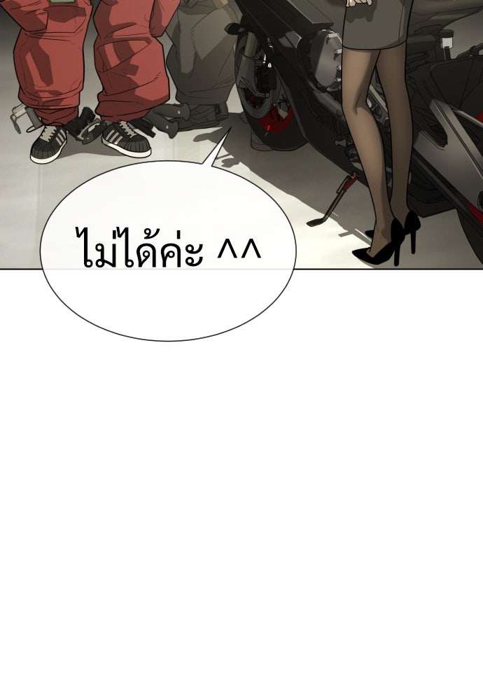นักฆ่าย้อนวัย - หน้า 151