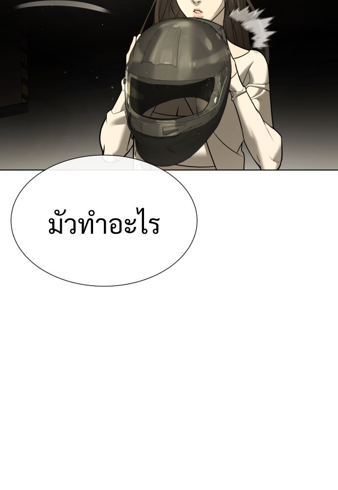 นักฆ่าย้อนวัย - หน้า 153