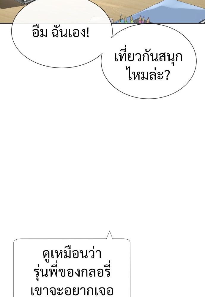 นักฆ่าย้อนวัย - หน้า 159