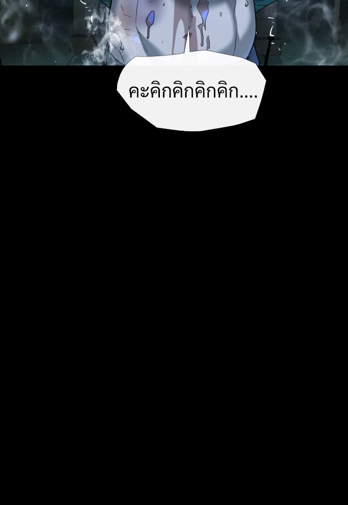 นักฆ่าย้อนวัย - หน้า 16