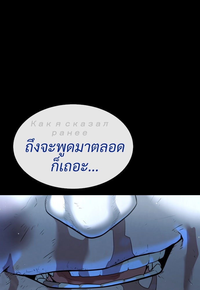 นักฆ่าย้อนวัย - หน้า 17