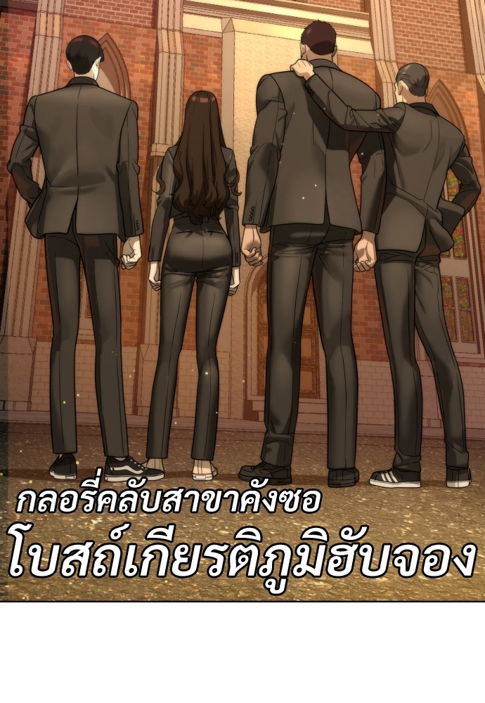 นักฆ่าย้อนวัย - หน้า 170