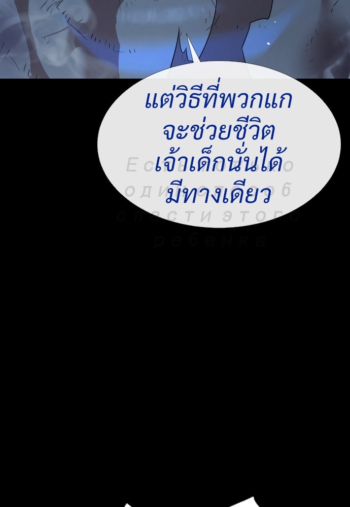 นักฆ่าย้อนวัย - หน้า 18