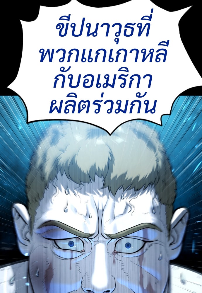 นักฆ่าย้อนวัย - หน้า 19