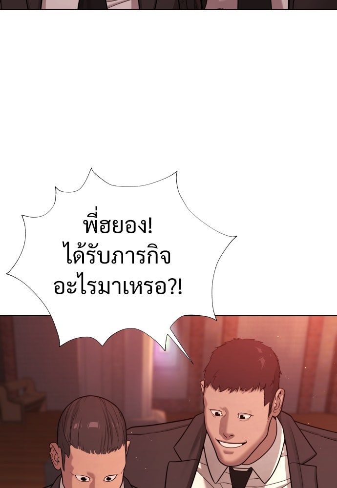 นักฆ่าย้อนวัย - หน้า 191