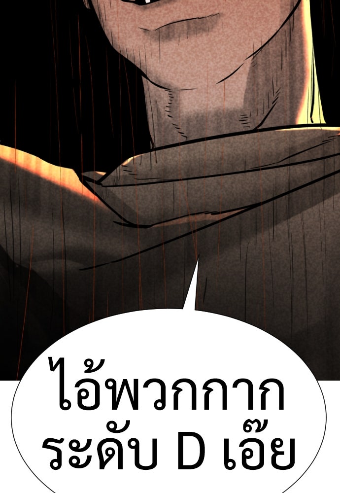 นักฆ่าย้อนวัย - หน้า 207