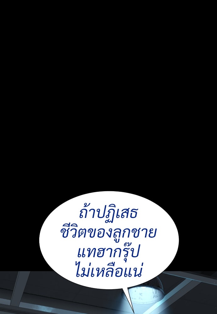 นักฆ่าย้อนวัย - หน้า 21