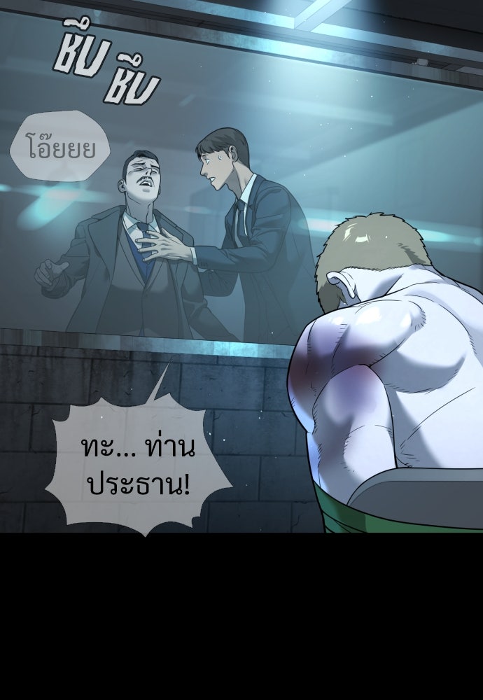 นักฆ่าย้อนวัย - หน้า 22